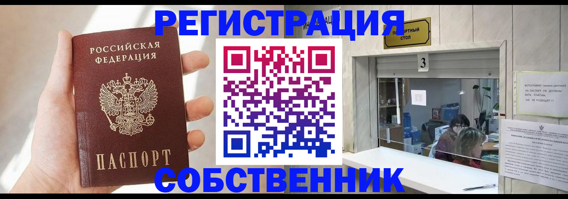 временная регистрация законно в Кушве