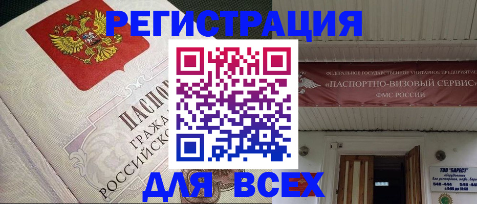 найти адрес прописки в Кушве